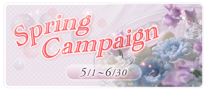 Spring Campaign　5/1～6/30
