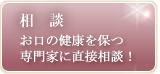 お問い合わせ