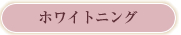 �ۥ磻�ȥ˥�