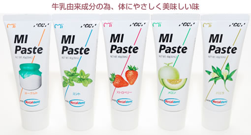 MI Paste　牛乳由来成分の為、体にやさしく美味しい味