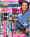 週刊女性 (2009年9月27日号)