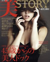 週刊女性 (2009年9月27日号)